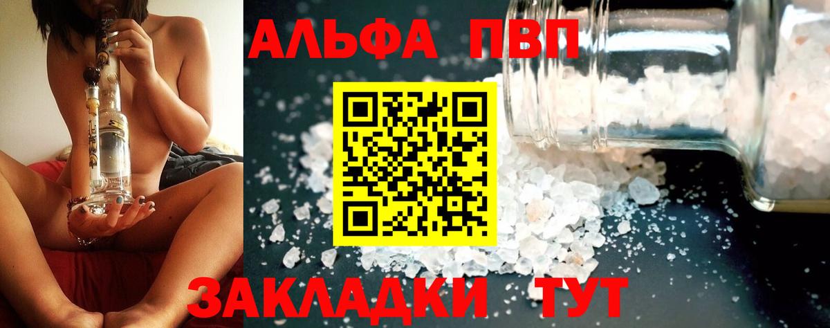 Таганрог  A-PVP крисы CK  APVP  Вход с VPN 