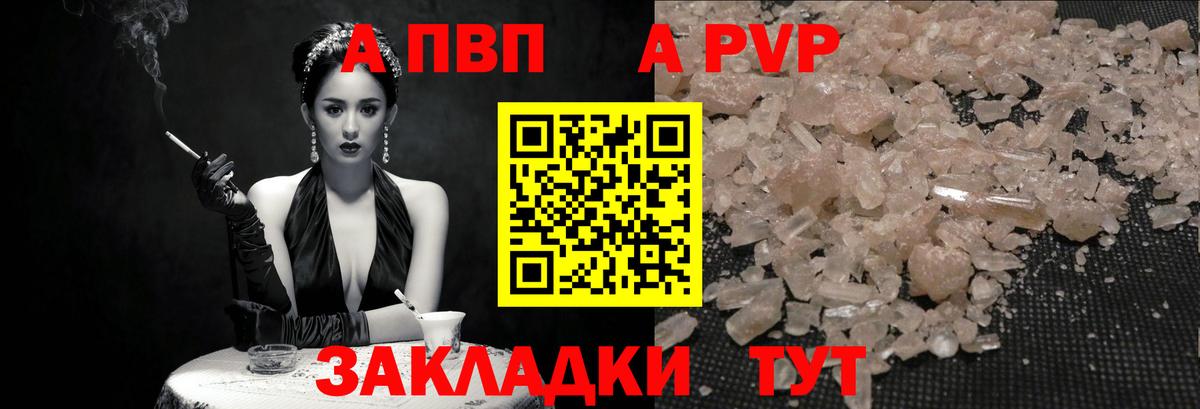 Alpha-PVP Crystall Таганрог