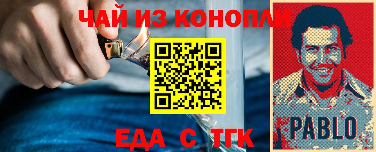 Cannafood конопля  Вход с VPN  Таганрог 