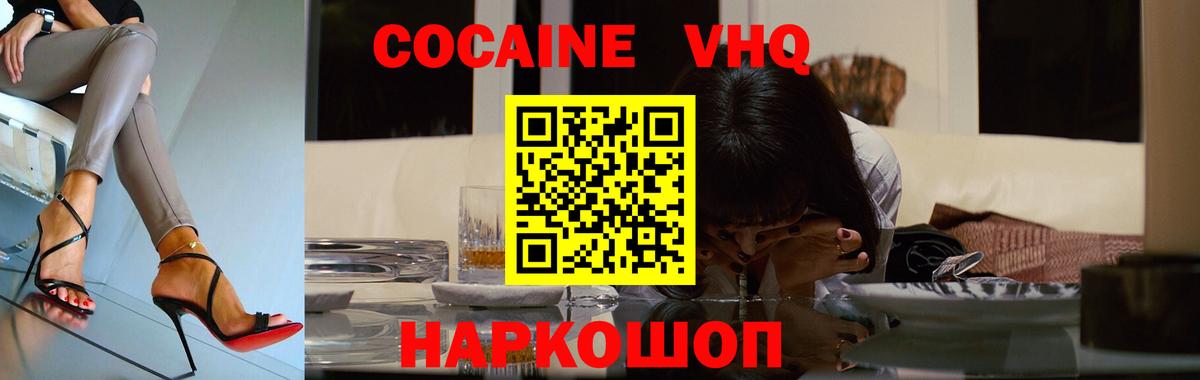 Кокаин Перу Таганрог