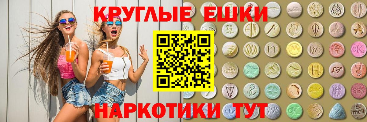 Ecstasy  ЭКСТАЗИ MDMA    сайт  Таганрог  Вход с VPN 