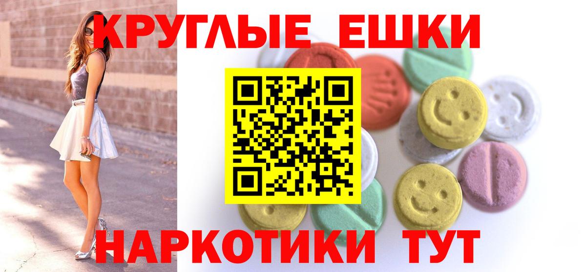 Экстази 99% Таганрог