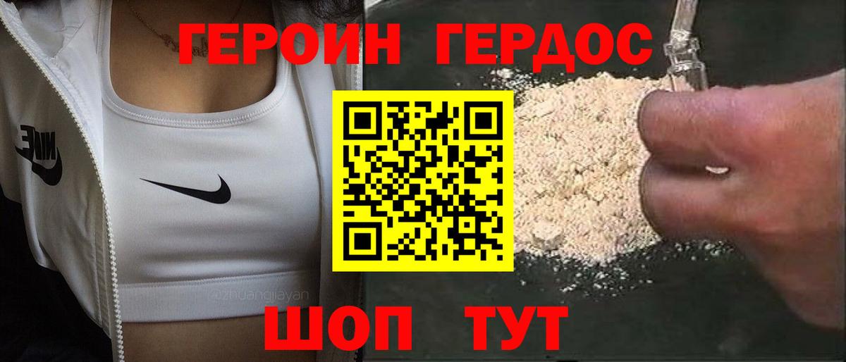 Таганрог  ГЕРОИН афганец  Вход с VPN 