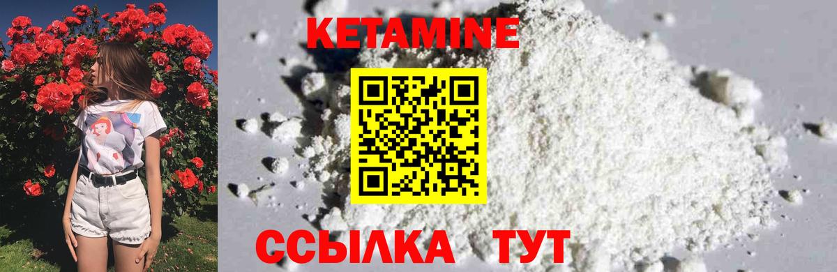 Кетамин ketamine Таганрог