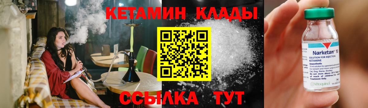 Таганрог  Кетамин VHQ  Вход с VPN  КЕТАМИН VHQ 