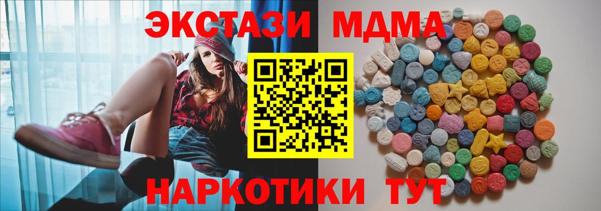 МАРИХУАНА  Лсд 25  Гашиш  MDMA  Мефедрон   COCAIN  Меф  Таганрог  Вход с VPN  ГАШИШ 
