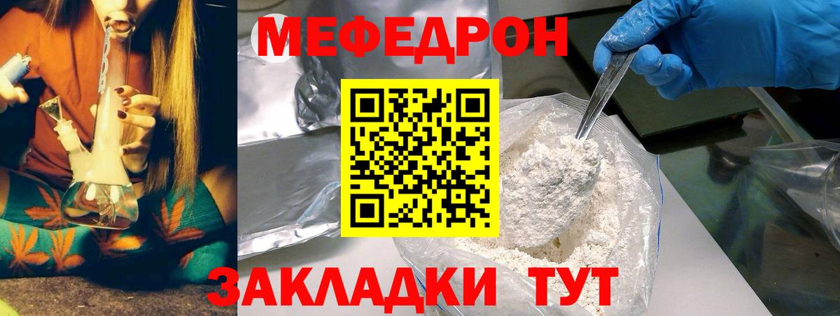 Меф мяу мяу кристаллы Таганрог