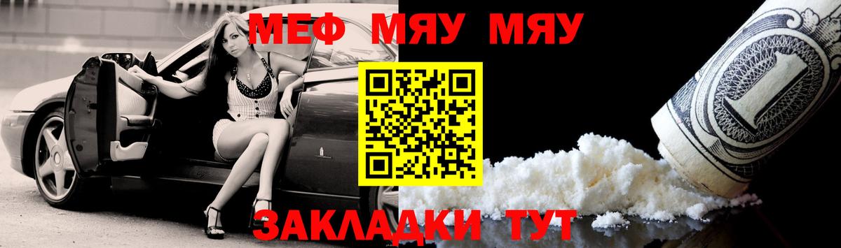 Таганрог  Мефедрон 4 MMC  Вход с VPN  купить наркоту  МЕФ 4 MMC 