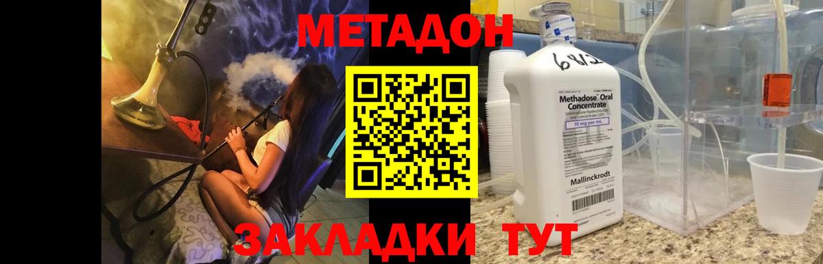 blacksprut онион  МЕТАДОН methadone  Таганрог  Вход с VPN  Метадон кристалл 