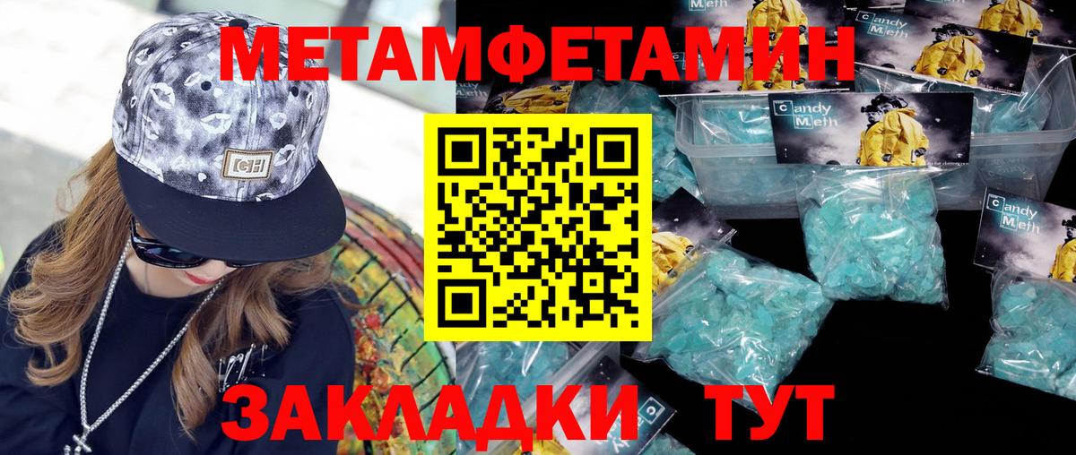 МЕТАМФЕТАМИН витя  Вход с VPN  Таганрог  МЕТАМФЕТАМИН витя 