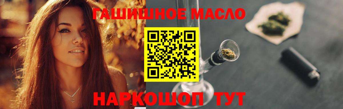 Дистиллят ТГК вейп с тгк  Дистиллят ТГК гашишное масло  как найти наркотики  Вход с VPN  Таганрог 